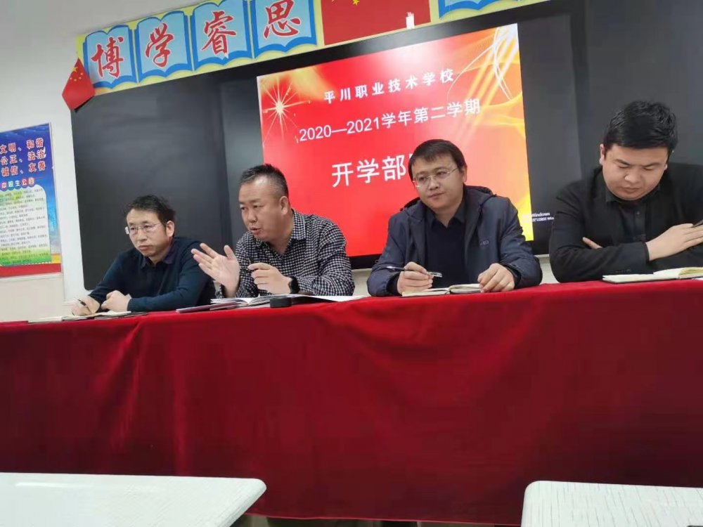 校长开学部署.jpg