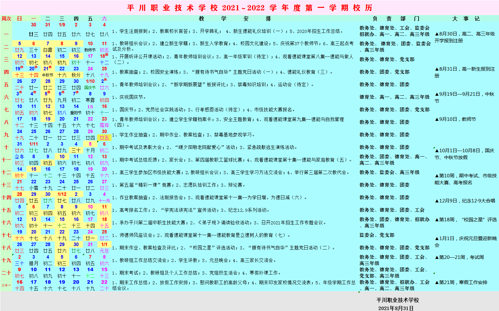 企业微信截图_1638883816943.png