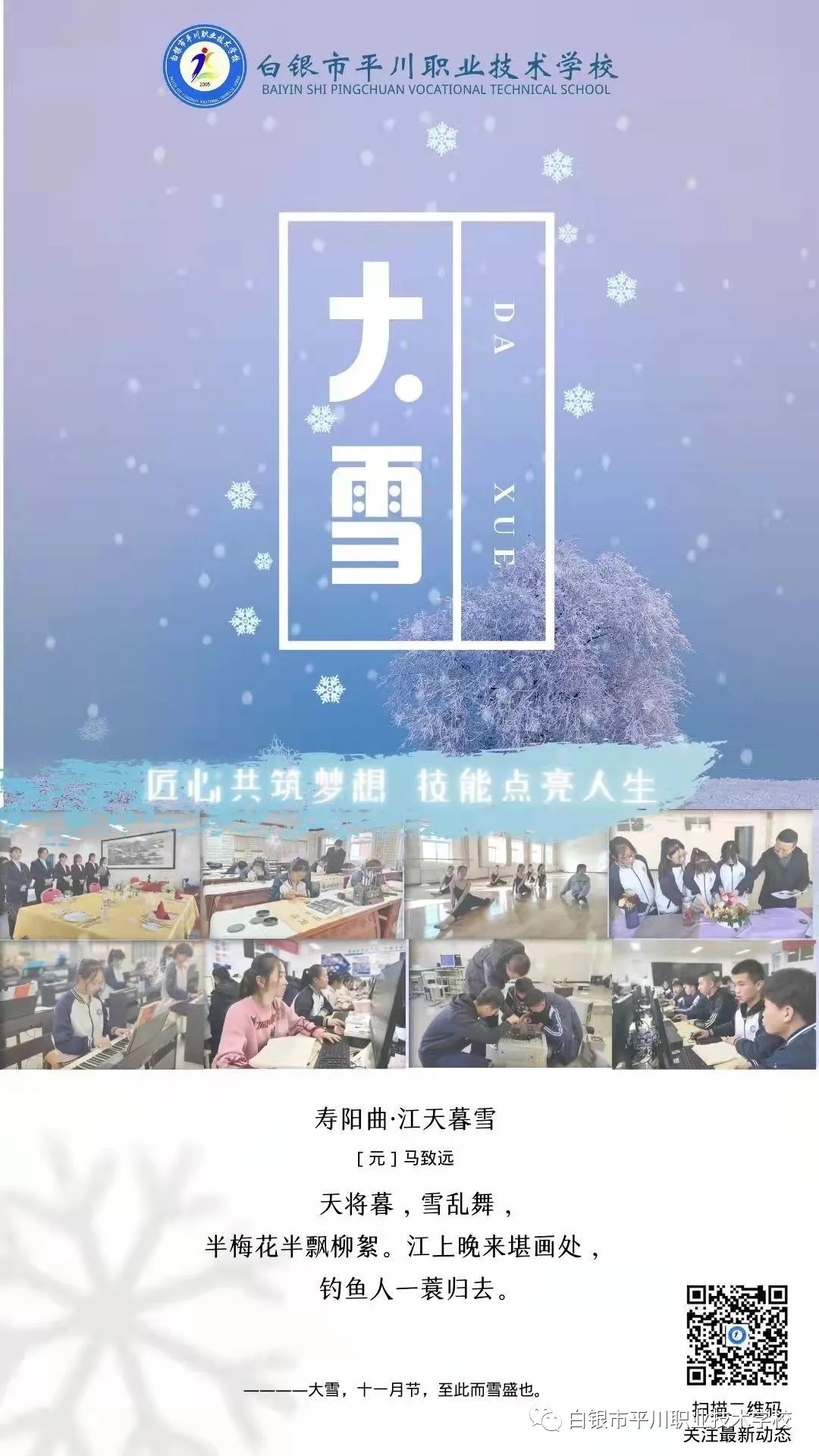 大雪.webp.jpg