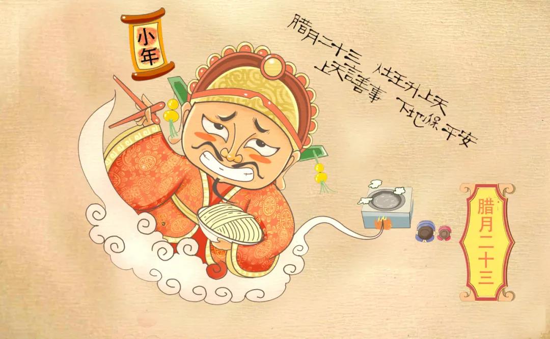 祭灶王.jpg