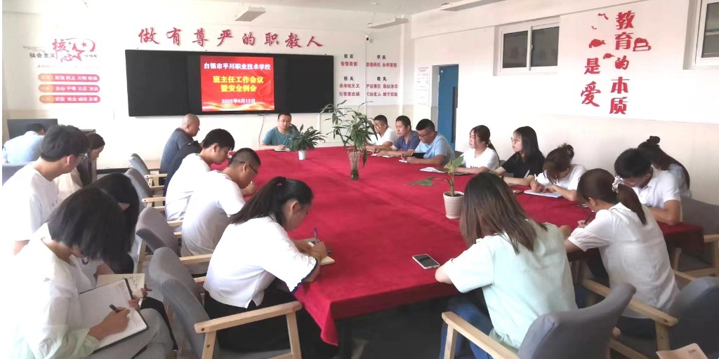 班主任5.jpg