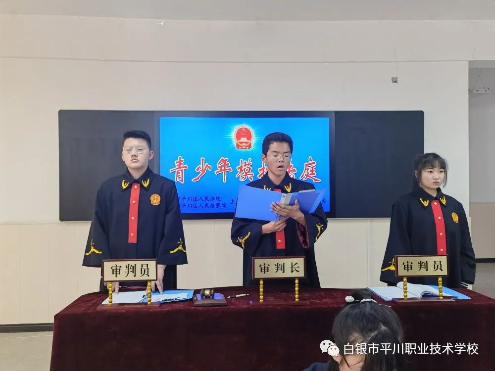 少年陪审法庭.jpg